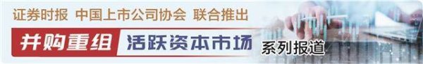 网上配资平台开户 并购复杂度称冠 两大央企间超300亿资产置换与托管
